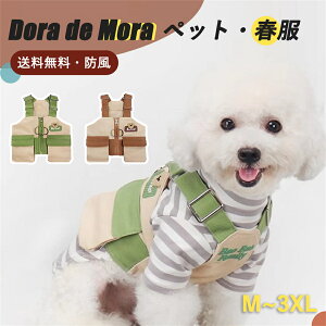 【10%OFF★期間限定】犬服 服 犬 可愛い お散歩 犬用 春秋 保温 Dog グリーン ブラウン ベスト トイプードル ドッグウェア 運動 ペット服 犬の服 小型犬 ペット チワワ おしゃれ 秋服 秋 普段着