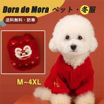 楽天市場】赤 べ こ（ドッグウェア｜犬用品）：ペット・ペットグッズの通販