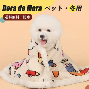 yȂZ15%OFF Iz uPbg ѕz g 傫  zc pi uPbg  ΍ ۉ _炩 ѕz n Dog x[W p ^ Q ~ H~