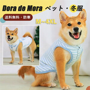 犬服 冬服 服 犬 いぬふく コットン ワンちゃん ウサギ柄 ストライプ柄 保温 小型犬 ペット服 ドッグウェア お散歩 普段着 ベスト ブルー トレーナー 犬の服 トイプードル チワワ 秋 秋服 冬