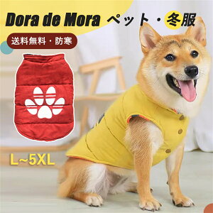 ペット服 犬服 冬服 服 犬 いぬふく ワンちゃん 両面着用可能 保温 小型犬 ドッグウェア お散歩 普段着 ベスト レッド イエロー 2WAY ふわふわ トレーナー 犬の服 トイプードル チワワ 秋 秋服