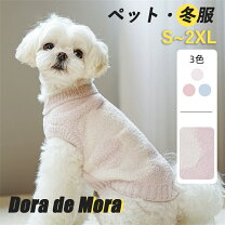 楽天市場】ふわふわ ニット（犬用品｜ペット・ペットグッズ）の通販