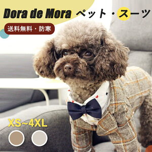 y20%OFF24Hz  ̕   WPbg tH[} p U ۉ ~ H~ `FbN Dog gCv[h hbOEFA ybg ^ ybg i ^pi `