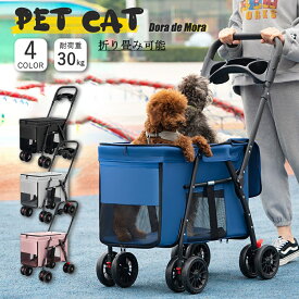 【SS延長24H★10%OFF】【2,000円値下げ！】ペットカート 中大型犬用 犬ベビーカー 出入りは自由 通気 散歩 犬用ベビーカー 4輪 耐荷重30kg 大型犬 折り畳み式 多頭用 大型ペットカート 収納便利 ペット用 高齢犬 通気性がよい 介護用 ブルー ブラック ピンク グレー