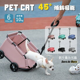 【SS延長24H★20%OFF】犬用カート ペットカート 組み立て簡単 ペットベビーカー 犬猫 360°回転 軽量 ケージベビーカー 折りたたみ 犬 ワゴンカート 大型コックピット 猫犬兼用 通気 耐荷重10kg ペットワゴ 散歩 病院 ポータブルワゴン ピンク グレー ブラック 黒