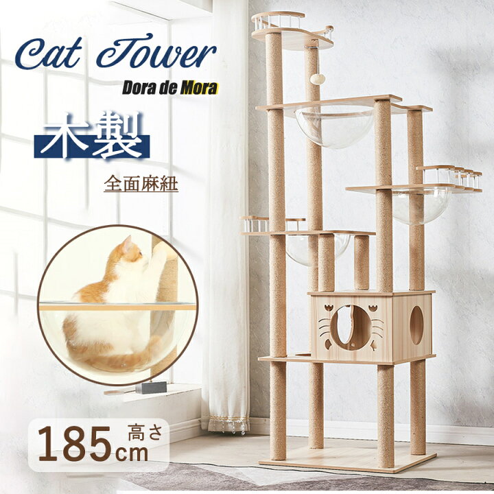 楽天市場】【20%OFF☆最大P10倍☆6Hだけ!】キャットタワー 木製 大型猫 