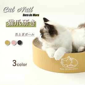 【20%OFF×P15倍★最終日】猫 爪とぎ 爪研ぎ 猫爪とぎ 爪磨き 爪研ぎ 猫ボウル 猫 爪研き ダンボール 段ボール つめとぎ 爪みがき 遊び 大きいサイズ お手入れ用品 おしゃれ BIGサイズ 爪研ぎ インテリア イエロー ブラック ピンク