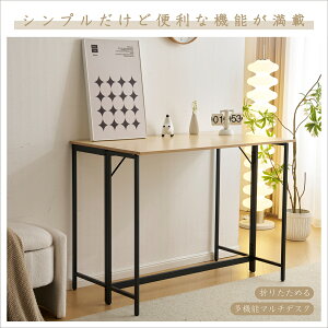 コンソールテーブル 玄関 折りたたみ 展開 スリム 収納 省スペース 棚 ラック 木目調 スチール スタンド マスク置き 小物 消毒 鍵 除菌スプレー エントランス 台 シンプル 引き出し おしゃれ