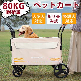 【SS延長24H★20%OFF】ペットカート 大型犬 ペットバギー 多頭用 折りたたみ 多機能 豪華な4輪大型ペットカート中型犬 大型犬用 大型犬お勧め 収納 便利 散歩 車いす ペット用品 メッシュグレーブラックブルー 折り畳み式 かわいい 可愛い 旅行