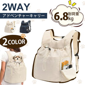 【SS延長24H★20%OFF】ペットバッグ リュック キャリー バッグ 2WAY ペットリュック 犬 リュックタイプ 前 抱っこ ナチュラル キルティング 超小型犬 小型犬 ハグ キャリーリュック キャリーバック おしゃれ かわいい ベージュ 入りやすい ポケット付き