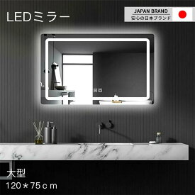【SS延長24H★15%OFF】鏡 ライト付き 女優ミラー led ミラー 浴室鏡 LED ミラー 曇り止め 壁掛け 洗面鏡 くもり止め 調光 調色 3色照明 省エネ メイクミラー led鏡 浴室ミラー 化粧鏡 おしゃれ 洗面所 ホテル用 姿見 人気 大型 北欧 浴室 ドレッサー