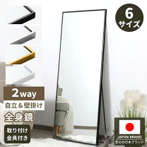 楽天市場】大型ミラー 姿見 146 80の通販