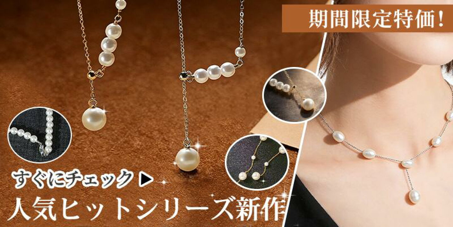 楽天市場 | Dora de Mora パールネックレス店 - 人気パールネックレス 