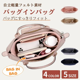 【SS延長24H★10%OFF】バッグインバッグ ロンシャン フェイラー バッグインバッグ インナー バッグ 仕切り ファスナー付き トート a4 水筒 ポケット付き 自立 マザーズバッグインバッグ 軽量 自立 フェルト インナーバック インナーポーチ 仕切り付き トートバッグ用