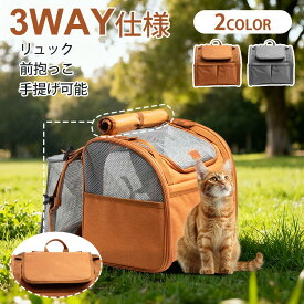 【SS延長24H★20%OFF】ペット キャリーバッグ リュック キャリー 軽量 通気性 小型犬 猫 バック 拡張可能 ネコ 大きめ 大きい ペットキャリー 犬 窓 飛び出し防止 お出かけ 旅行 車 バイク 自転車 ツーリング ドライブ 折りたたみ 安全 自転車 電車 旅行 通院 交通機関