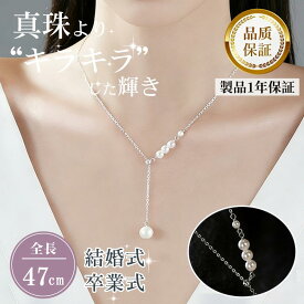 【SS延長24H★20%OFF】【新品最安値】パールネックレス パール ネックレス レディース 真珠 シルバー999 冠婚葬祭 結婚式 アクセサリー カジュアル 喪服 お葬式 長め 短め プレゼント シルバー ゴールド ローズゴールド 人工真珠 シンプル フォーマル 人気