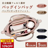 【SS限定★半額+10%OFF】バッグインバッグ ロンシャン フェイラー バッグインバッグ インナー バッグ 仕…
