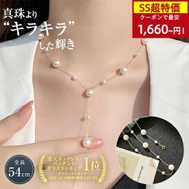 パールネックレス レディース 夏 結婚式 卒業式 首元涼しく 真珠 ネックレス ブライダル アクセサリー ジュエリー すぐお届け 淡水パール カジュアル 本真珠 おしゃれ 結婚 ギフト プレゼント パーティー お食事 優美ファッション