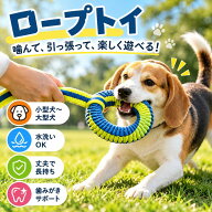 【最大90%OFF★25日限定】犬用ロープトイ 抗菌 防臭 デンタルケア 耐噛み ナイロン製 引っ張りおもちゃ …