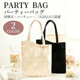 サブバッグ 結婚式 パーティーバッグ ブラックフォーマル レディース トートバッグ フォーマルバッグ 鞄 かばん お受験 受験 葬式 入学式 卒業式 冠婚葬祭 大きめ バッグ フォーマル A4 母の日 エコバッグ 大容量 プレゼント 弔事 レース 黒 パーティ 二次会 披露宴 お呼ばれ