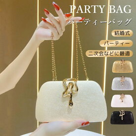 【最大1500円OFF×P5倍】パーティーバッグ ショルダー、クラッチで使える2WAY ハンドバッグ フォーマルバッグ 結婚式 二次会 謝恩会 披露宴 演奏会 発表会 食事会 小物 上品