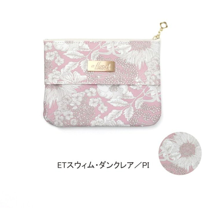ETティッシュポーチ リバティプリント 使用 14.5×11.5cm 【フローレットロンドン】 DDintex リバティ ふっくらタックのミニポーチ アシュテッド タフィーピンク