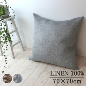 楽天市場 クッションカバー 大きいサイズの通販