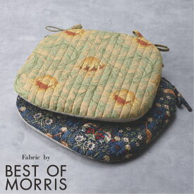 キルト 馬蹄シートクッション 中材付き 43×45cm 【Fabric by BEST OF MORRIS】