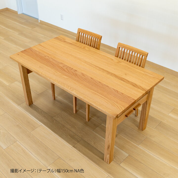 楽天市場】【P10倍&5%OFF! 4/14 20時~】 ダイニングテーブル 長方形 