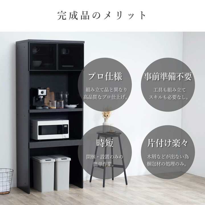 楽天市場】食器棚 キッチン 収納 幅80cm 大容量 電子レンジ 収納 