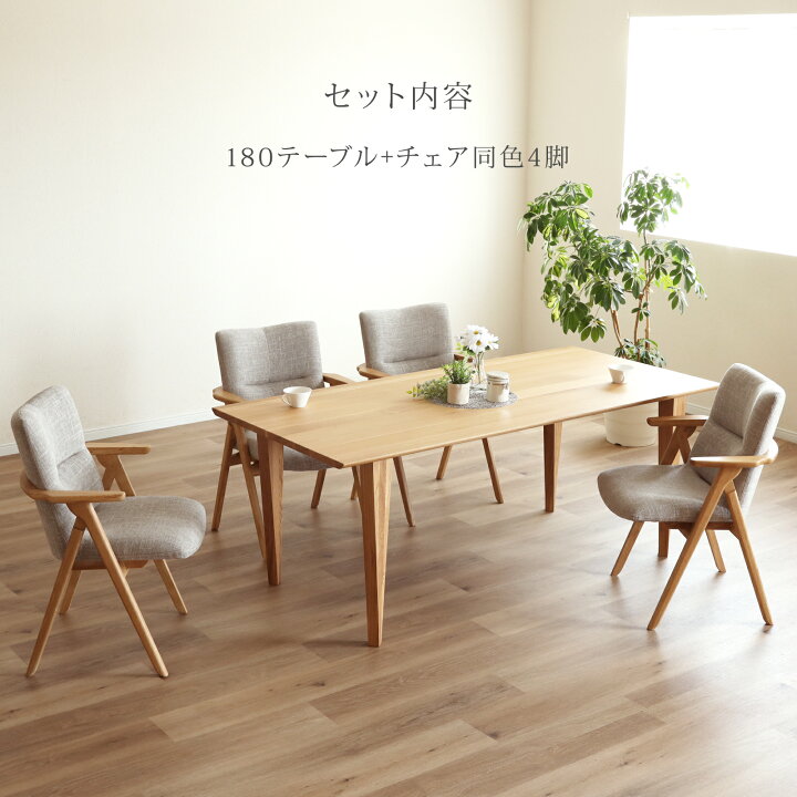 楽天市場】【P10倍&5%OFF 4/10限定】 ダイニングテーブル セット 5点 