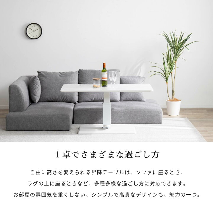 楽天市場】【5%OFF 7/15限定】ローテーブル 昇降テーブル 白 ホワイト 
