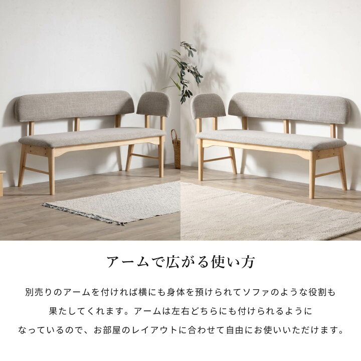 楽天市場】ダイニングチェア ベンチ 背もたれ ダイニング ベンチ 北欧 