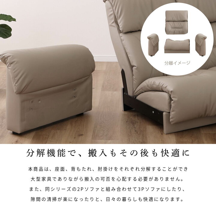 楽天市場】【50%OFF+ｴﾝﾄﾘｰで10倍!】リクライニングソファ 1人掛 1P 