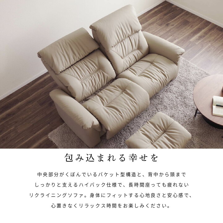 楽天市場】【P10倍&5%OFF! 4/14 20時~】 リクライニングソファ 2人掛 