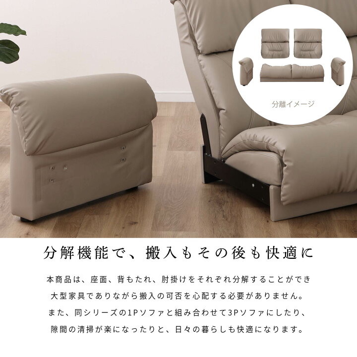 楽天市場】【P10倍&5%OFF! 4/14 20時~】 リクライニングソファ 2人掛 