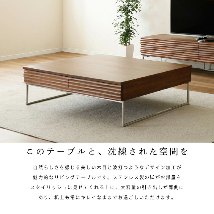 楽天市場】リビングテーブル 120テーブル 低め 高さ 35cm 引き出し4つ 