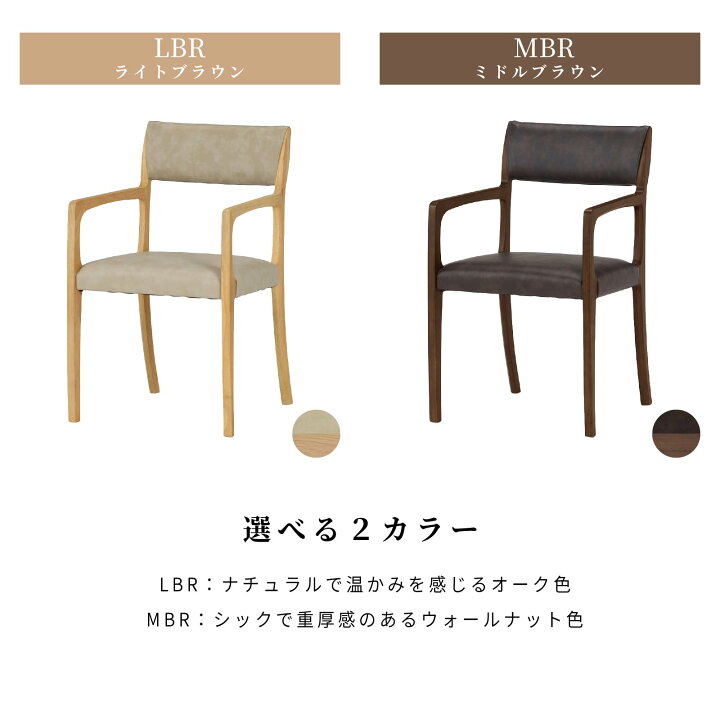 楽天市場】ダイニングチェア イス アームチェア 木製 ライトブラウン 