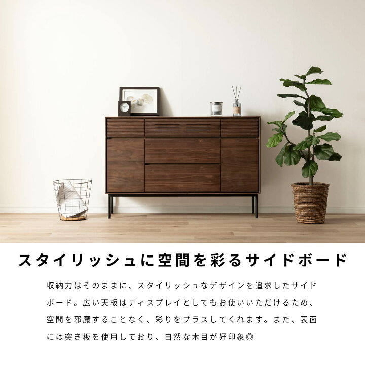 楽天市場】【P10倍&5%OFF! 4/14 20時~】 サイドボード 木製 幅120 脚 