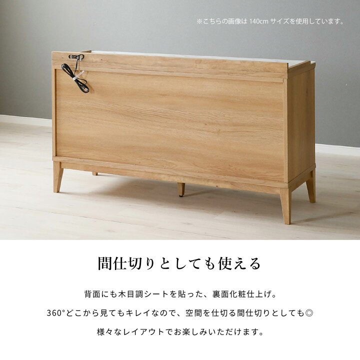 楽天市場】【P5倍&10%OFF! 4/20限定】 サイドボード 140cm セラミック 