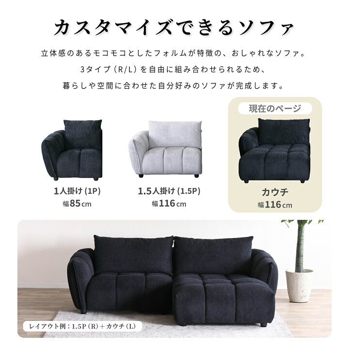 楽天市場】ソファー カウチソファー 右カウチ 左カウチ 単品 