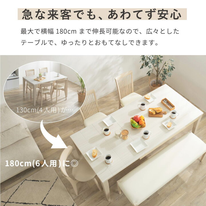 楽天市場】【P10倍&5%OFF! 4/14 20時~】 ダイニングテーブル 白 伸長式 