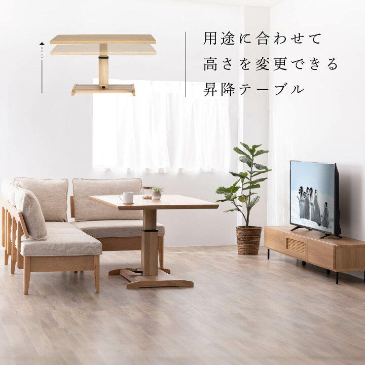 楽天市場】【P10倍&5%OFF! 4/14 20時~】 ダイニングテーブル 昇降式 