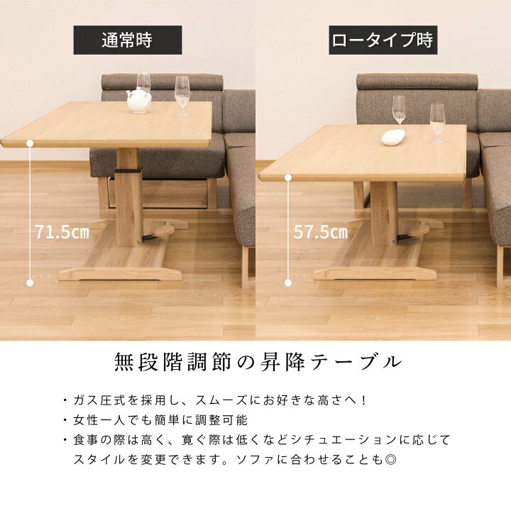 楽天市場】【P10倍&5%OFF! 4/14 20時~】 ダイニングテーブル 昇降式 