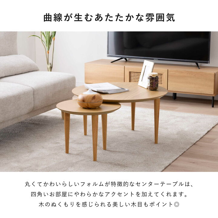 楽天市場】北欧 ローテーブル 丸 センターテーブル おしゃれ 伸縮 伸長 