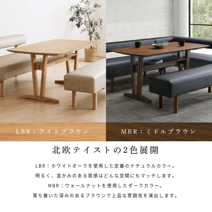楽天市場】【P10倍&5%OFF 4/10限定】 150 テーブル 棚板付き 北欧 