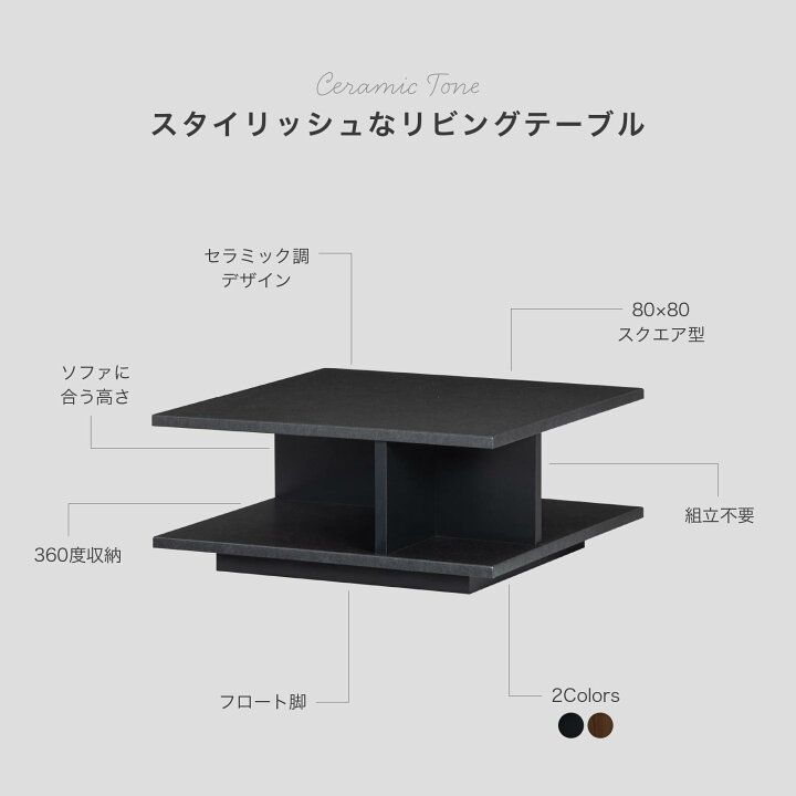 楽天市場】センターテーブル ローテーブル 黒 収納 棚付き 幅80cm 