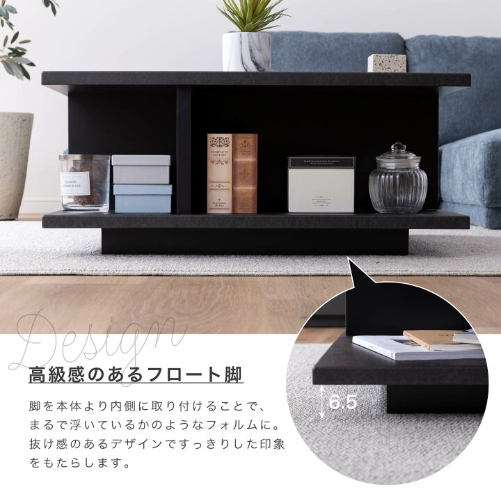 楽天市場】センターテーブル ローテーブル 黒 収納 棚付き 幅80cm 