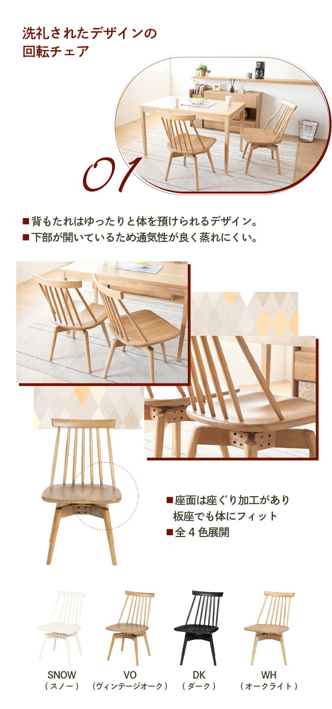 楽天市場 | ダイニング百貨店 - 回転チェア特集 おすすめアイテムご紹介
