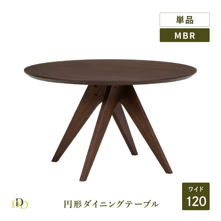 楽天市場】【P10倍&5%OFF! 4/14 20時~】 ダイニングテーブル 丸 4人 